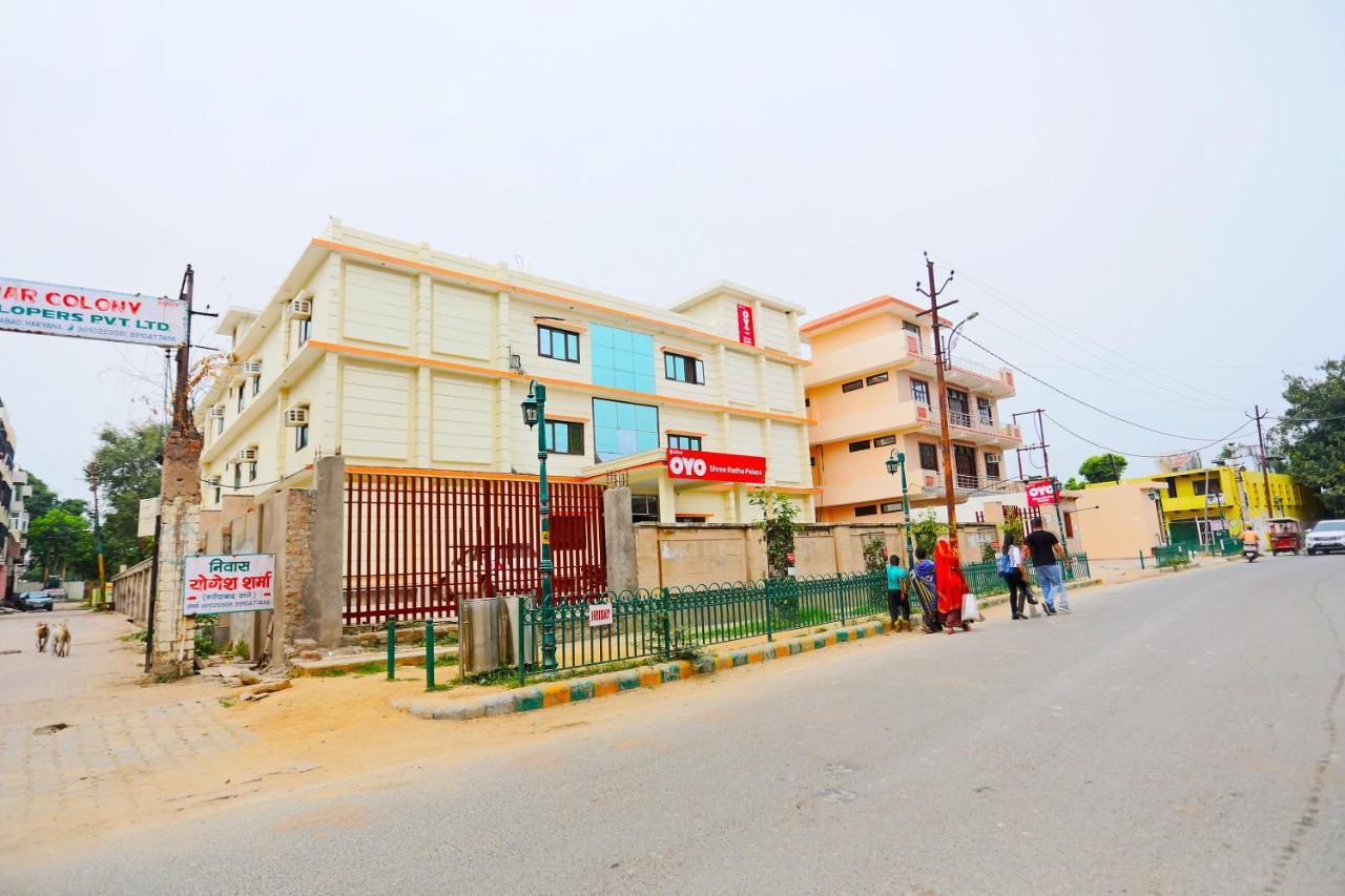 Oyo 30240 Shri Radha Palace Ξενοδοχείο Mathura Εξωτερικό φωτογραφία